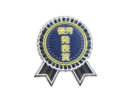 Blue Metal Pin Badge said "excellent performance"