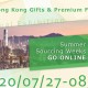 2020 Hong Kong Gifts & Primiums Online Show