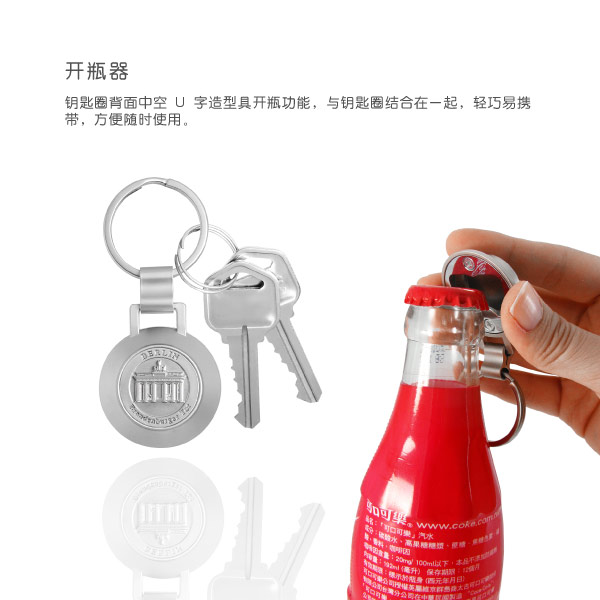 圆型开瓶器客制化品牌钥匙圈轻巧易用，具有开瓶功能