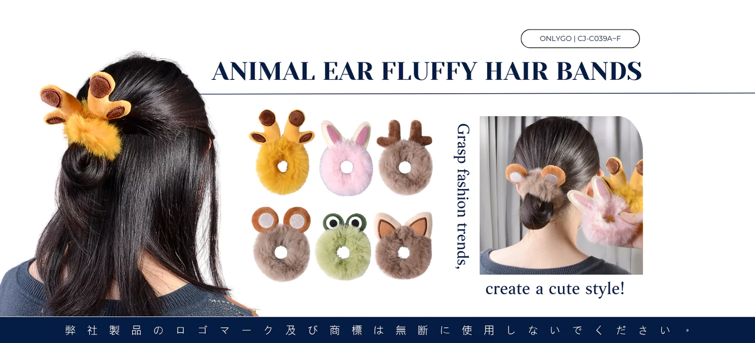 CJ C039 Stylish Animal Ear Hair Tie Mobile En